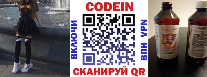 Кодеиновый сироп Lean напиток Lean (лин)  цена наркотик  Нариманов 
