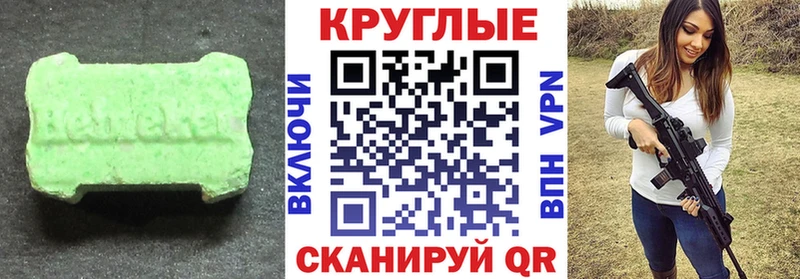 Ecstasy таблы Нариманов