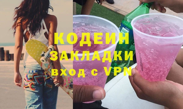 альфа пвп Осинники