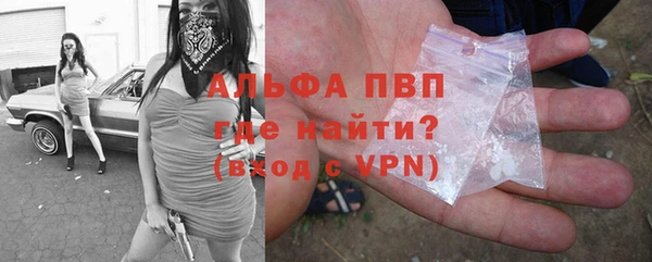 альфа пвп Осинники