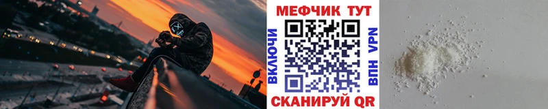 купить наркотик  Нариманов  Меф VHQ 