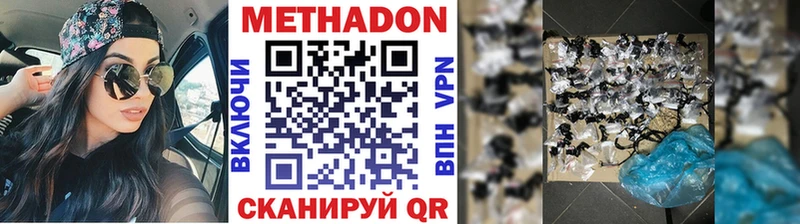 Метадон VHQ  наркошоп  Нариманов 
